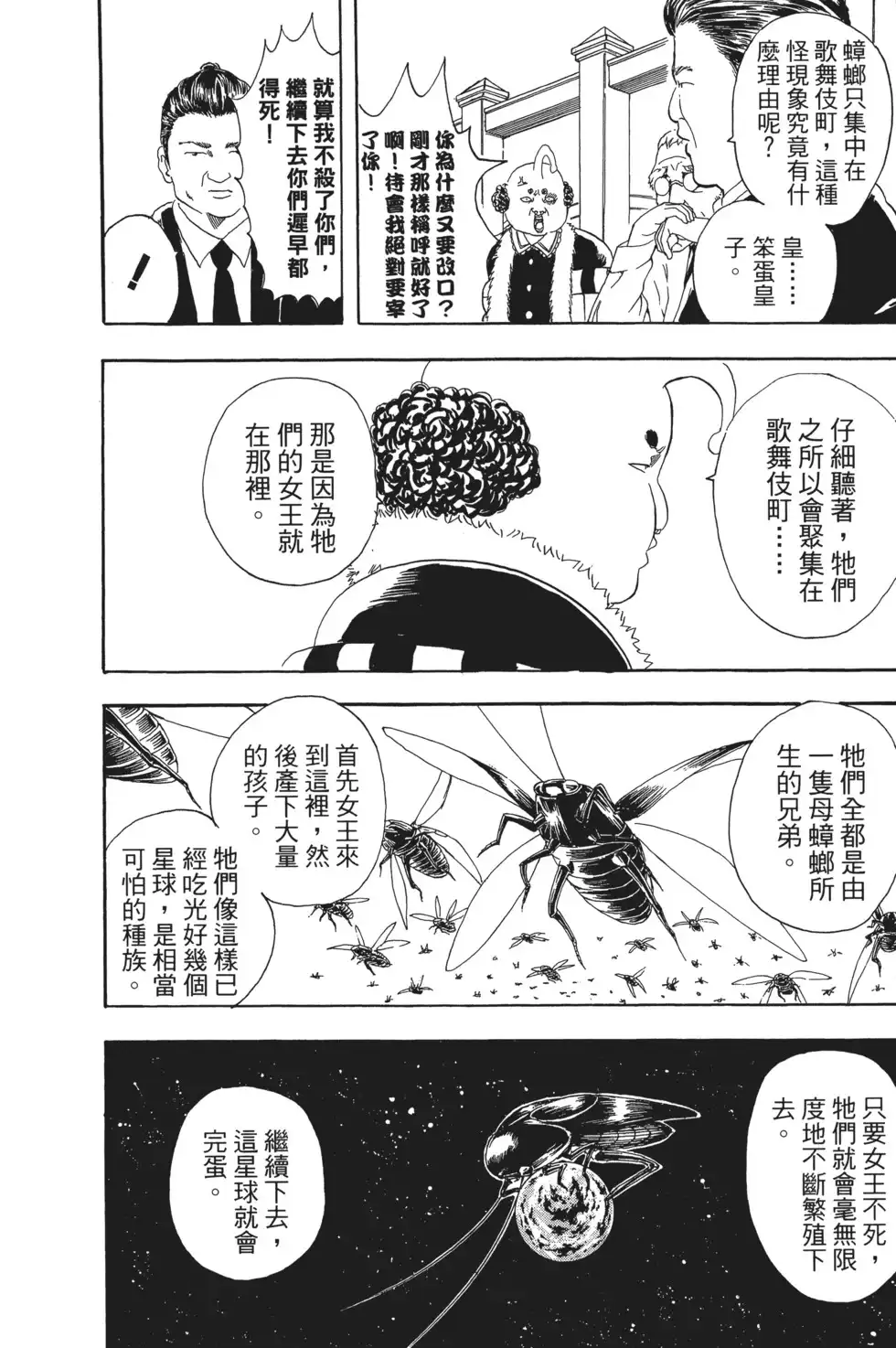 第138页