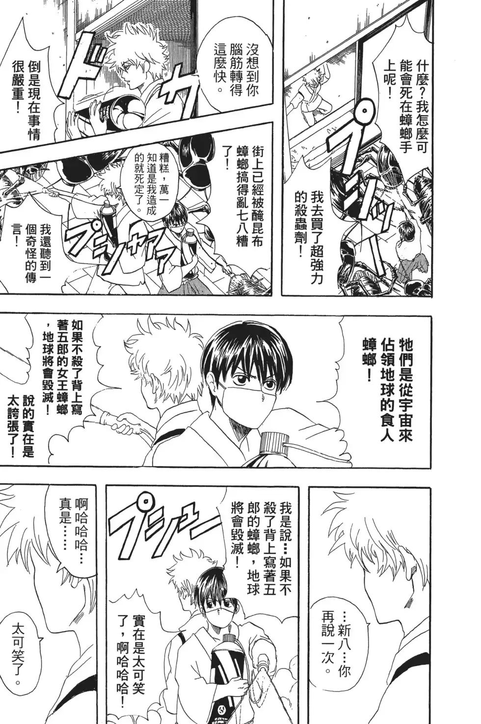 第143页
