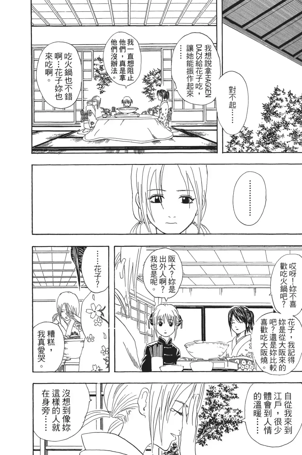 第154页