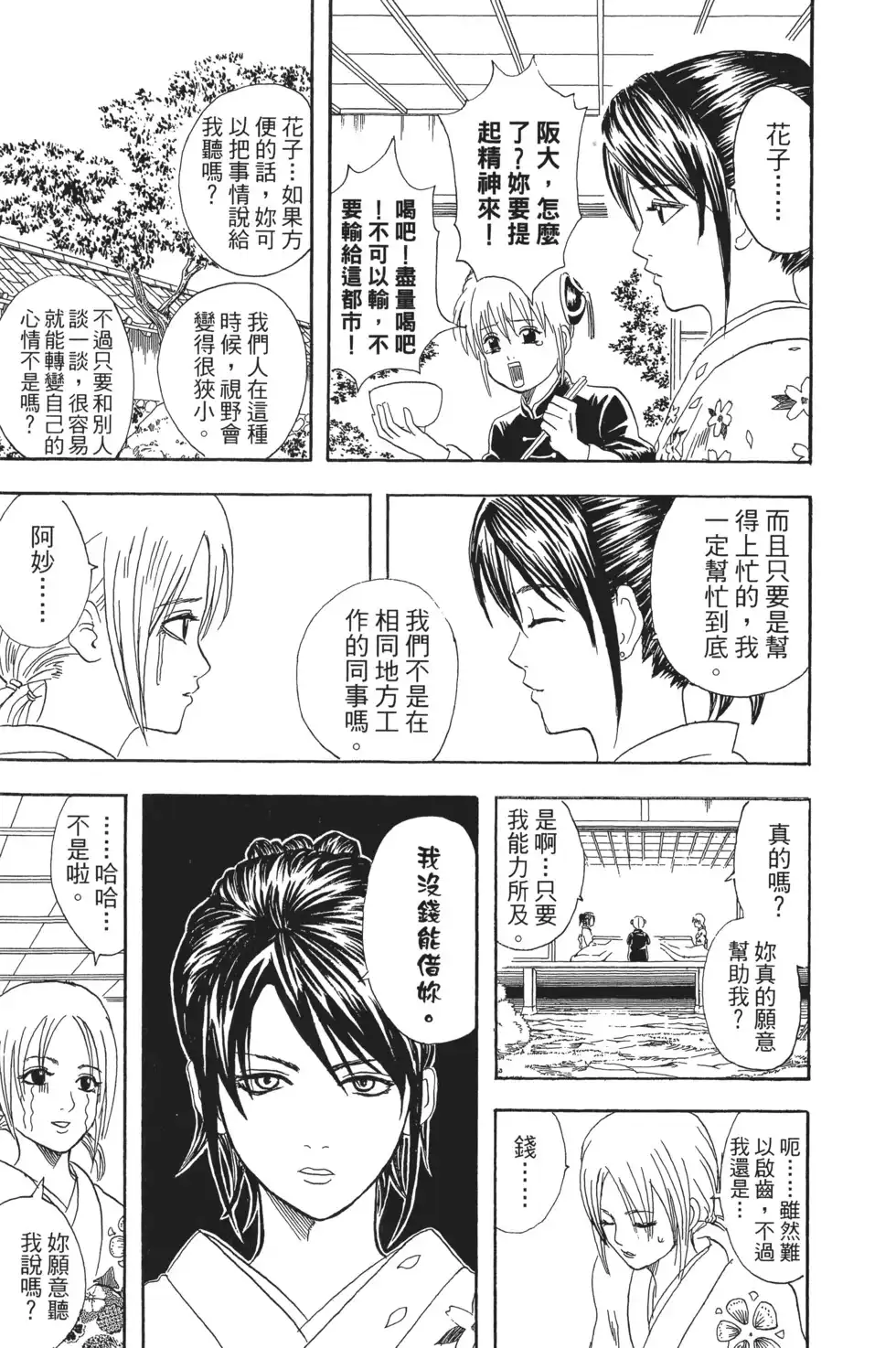 第155页
