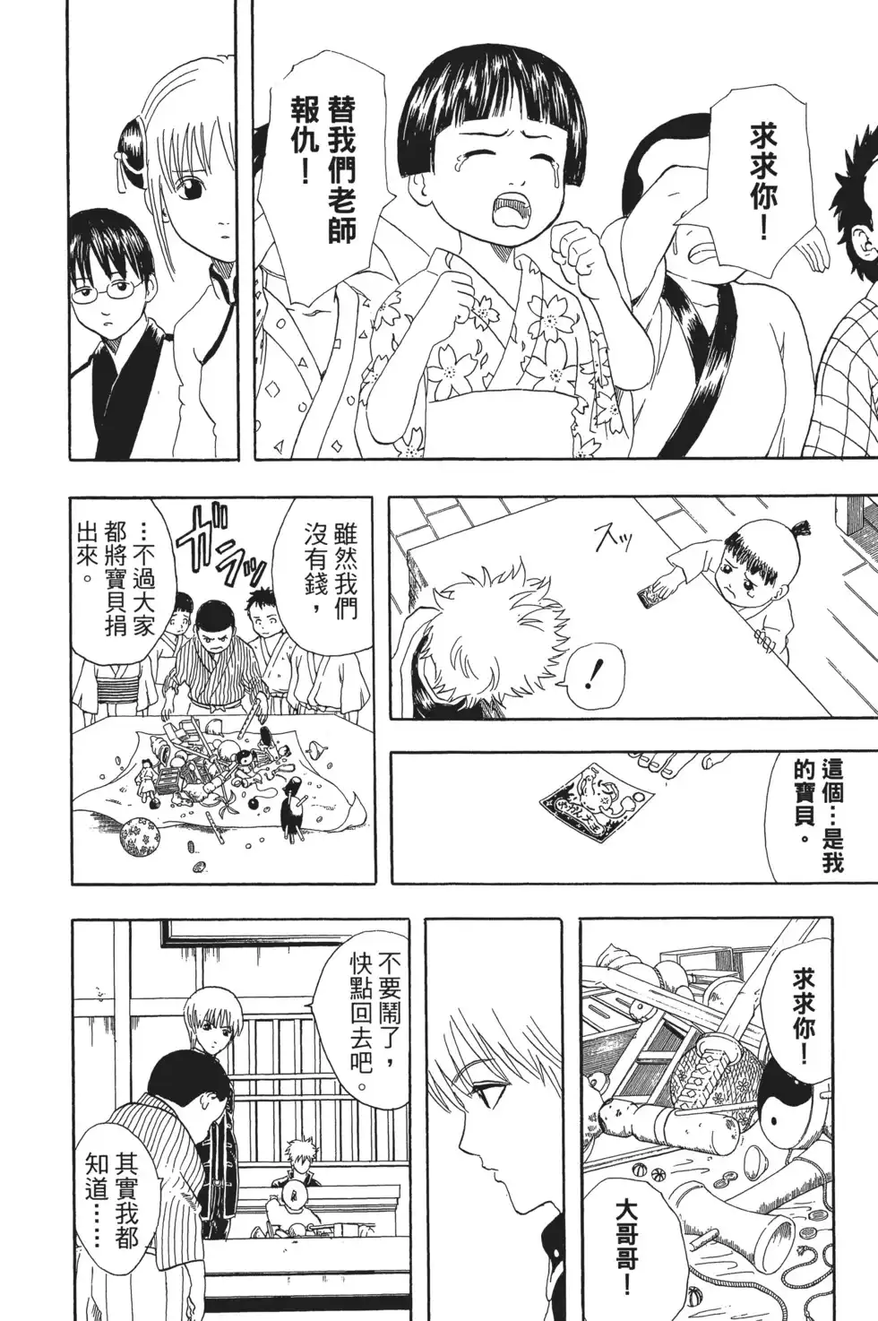 第60页