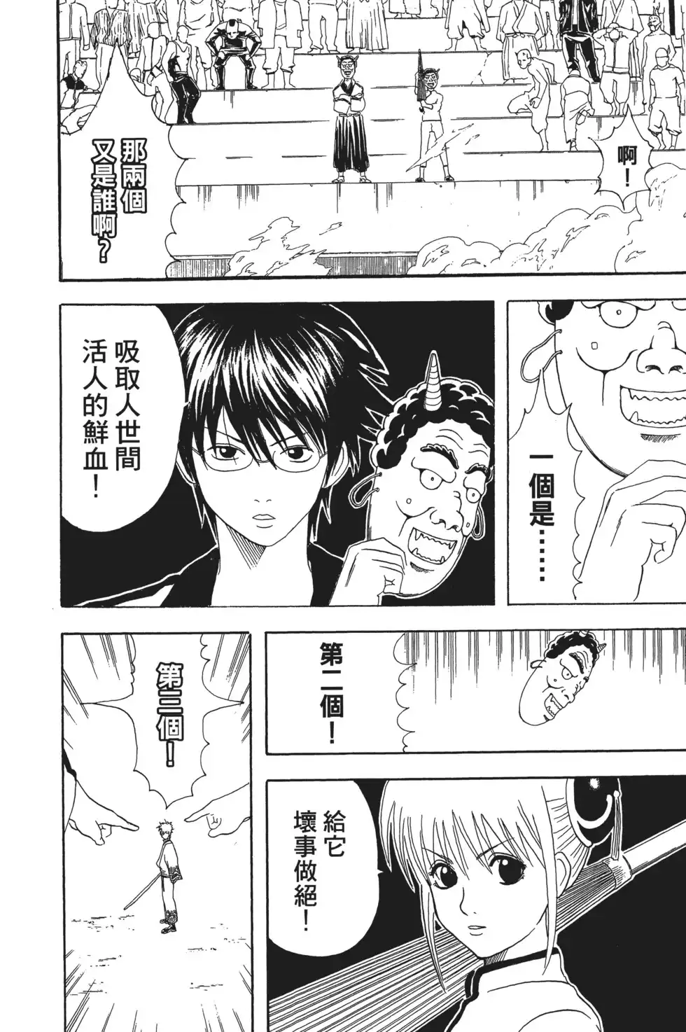 第78页