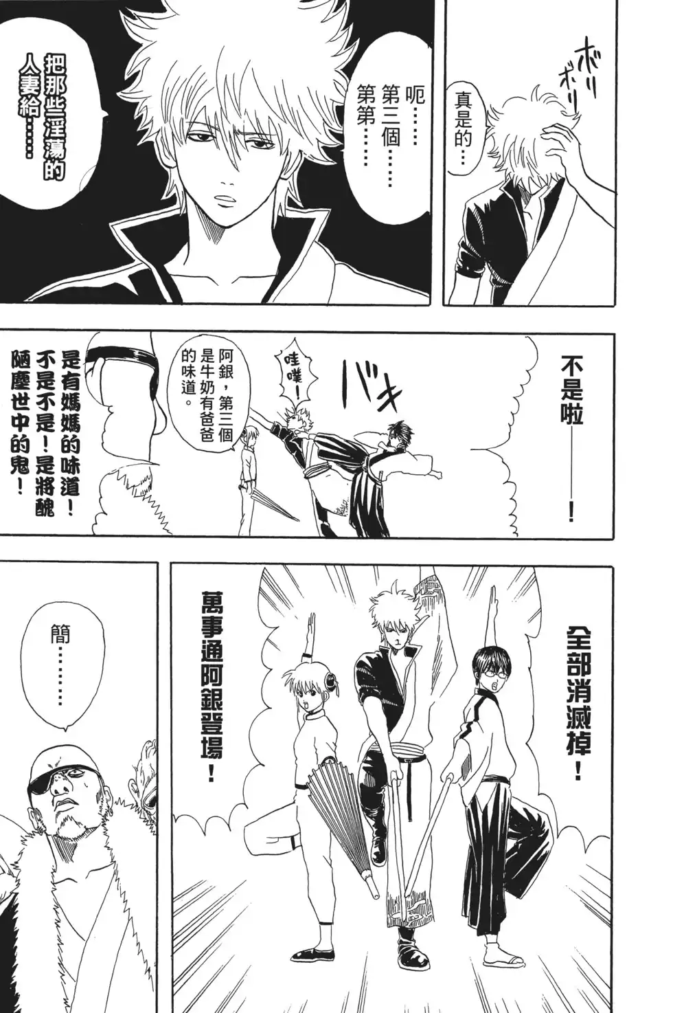 第79页