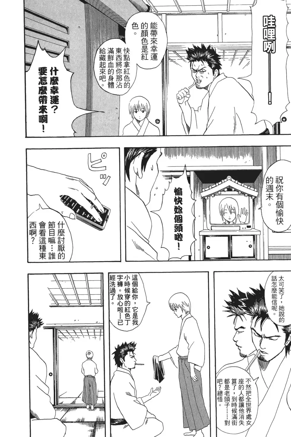 第88页
