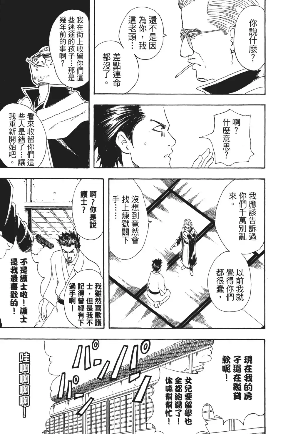 第91页