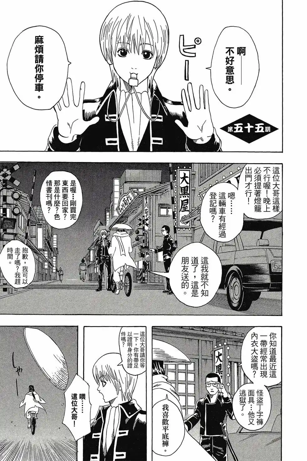 第111页