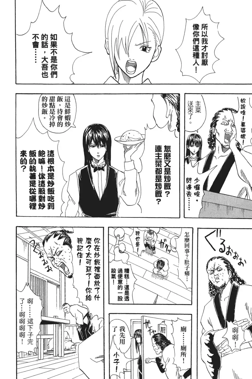 第120页