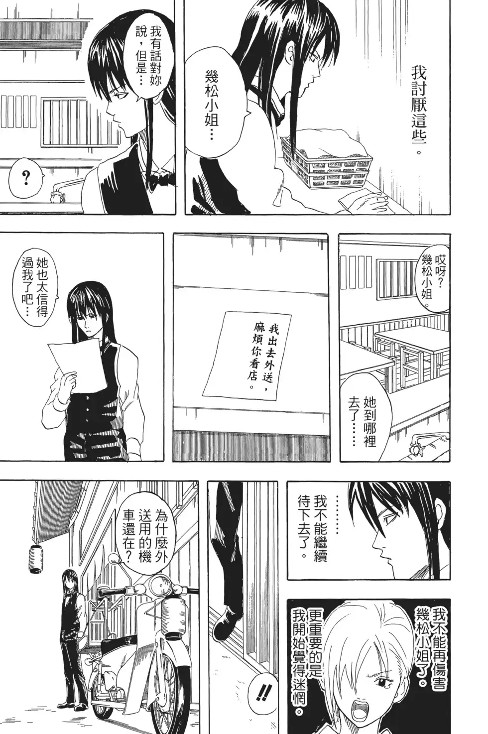 第123页