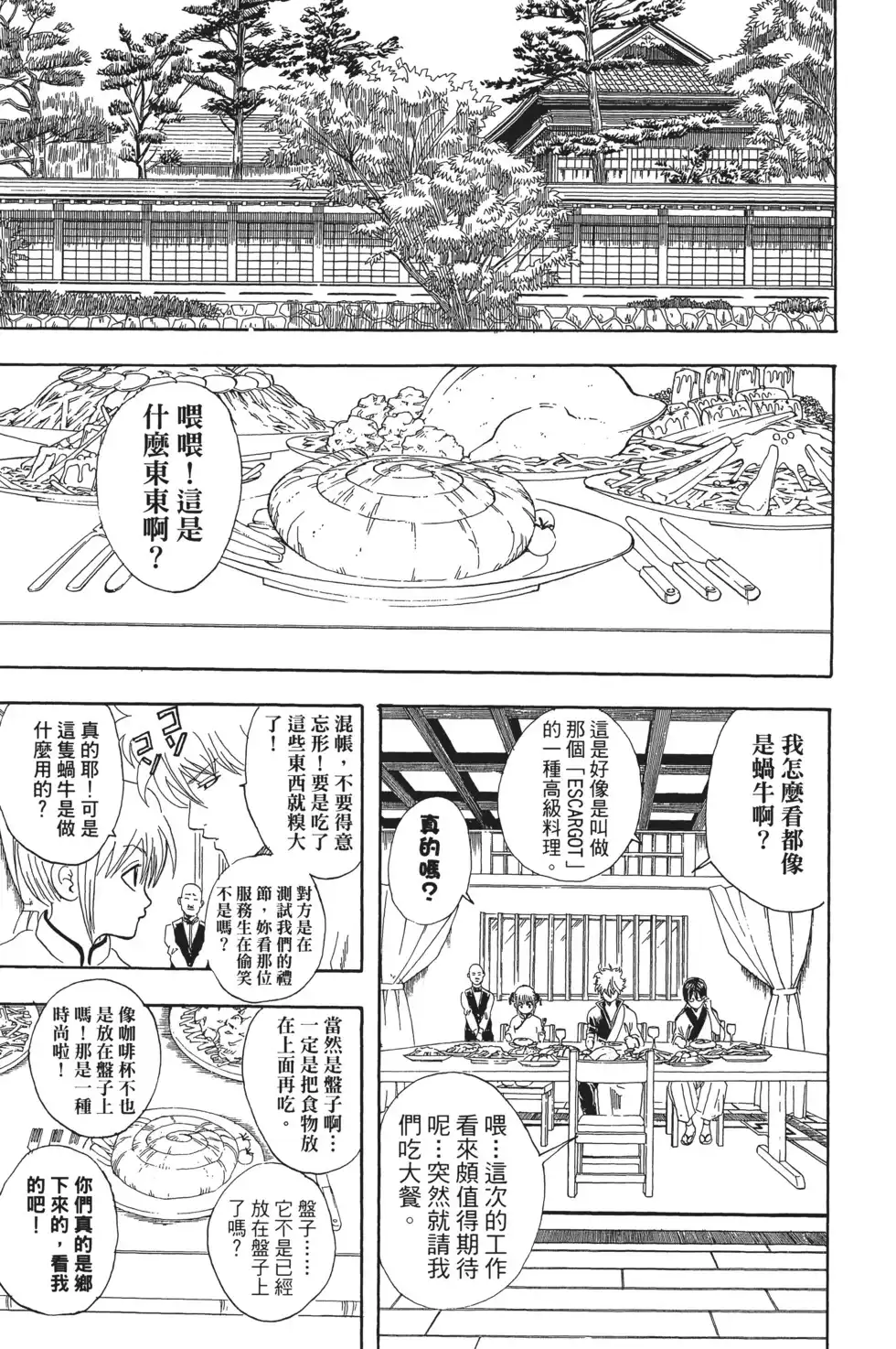 第133页