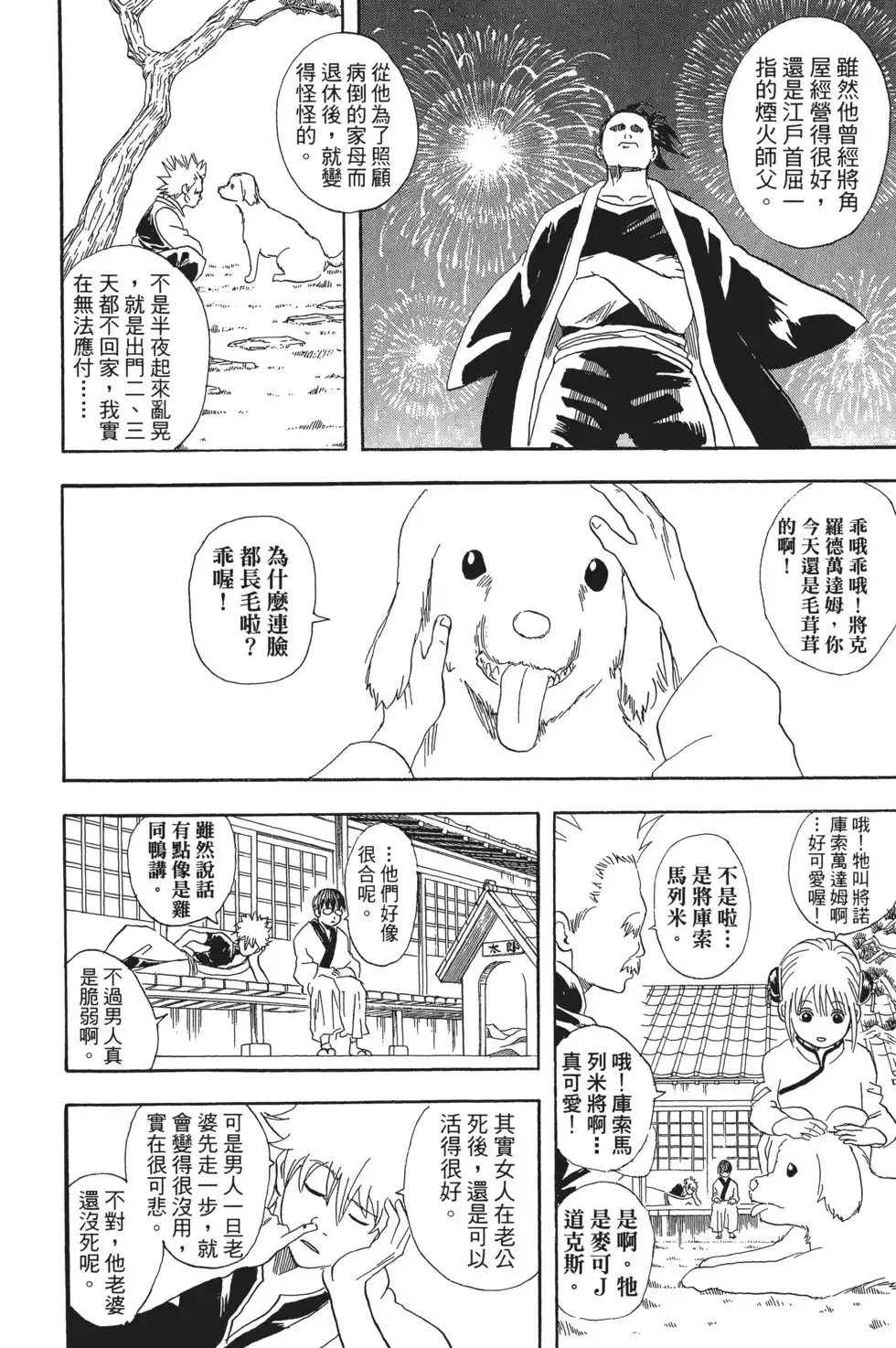 第136页