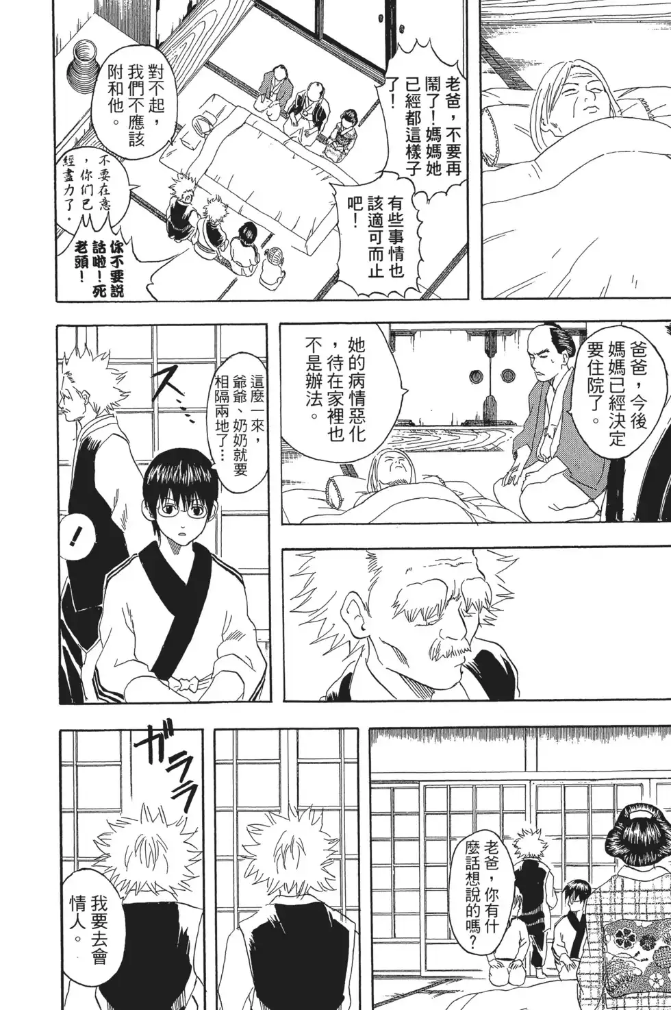第140页
