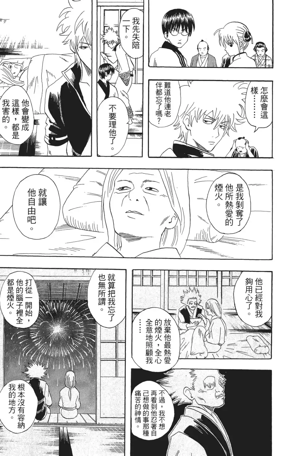 第141页