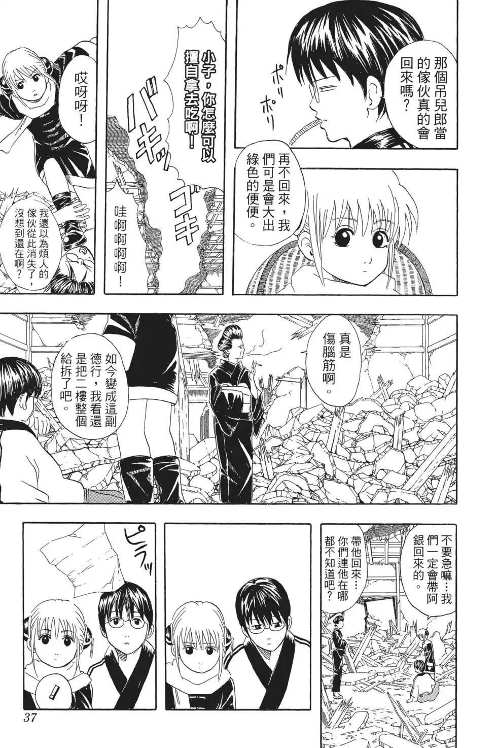 第37页