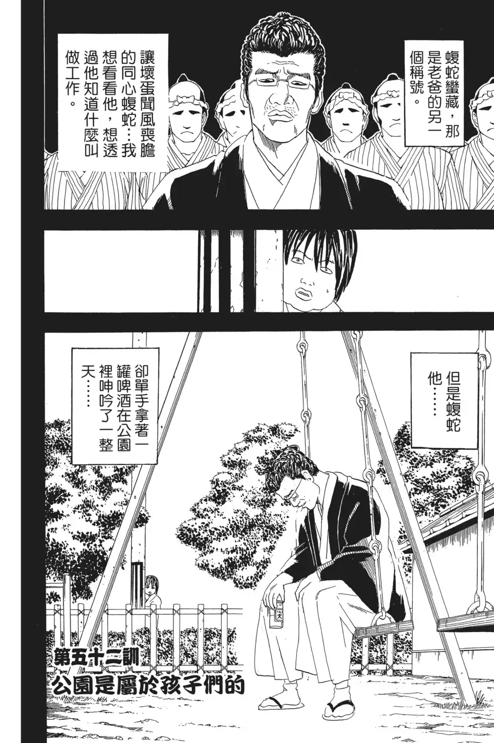 第52页