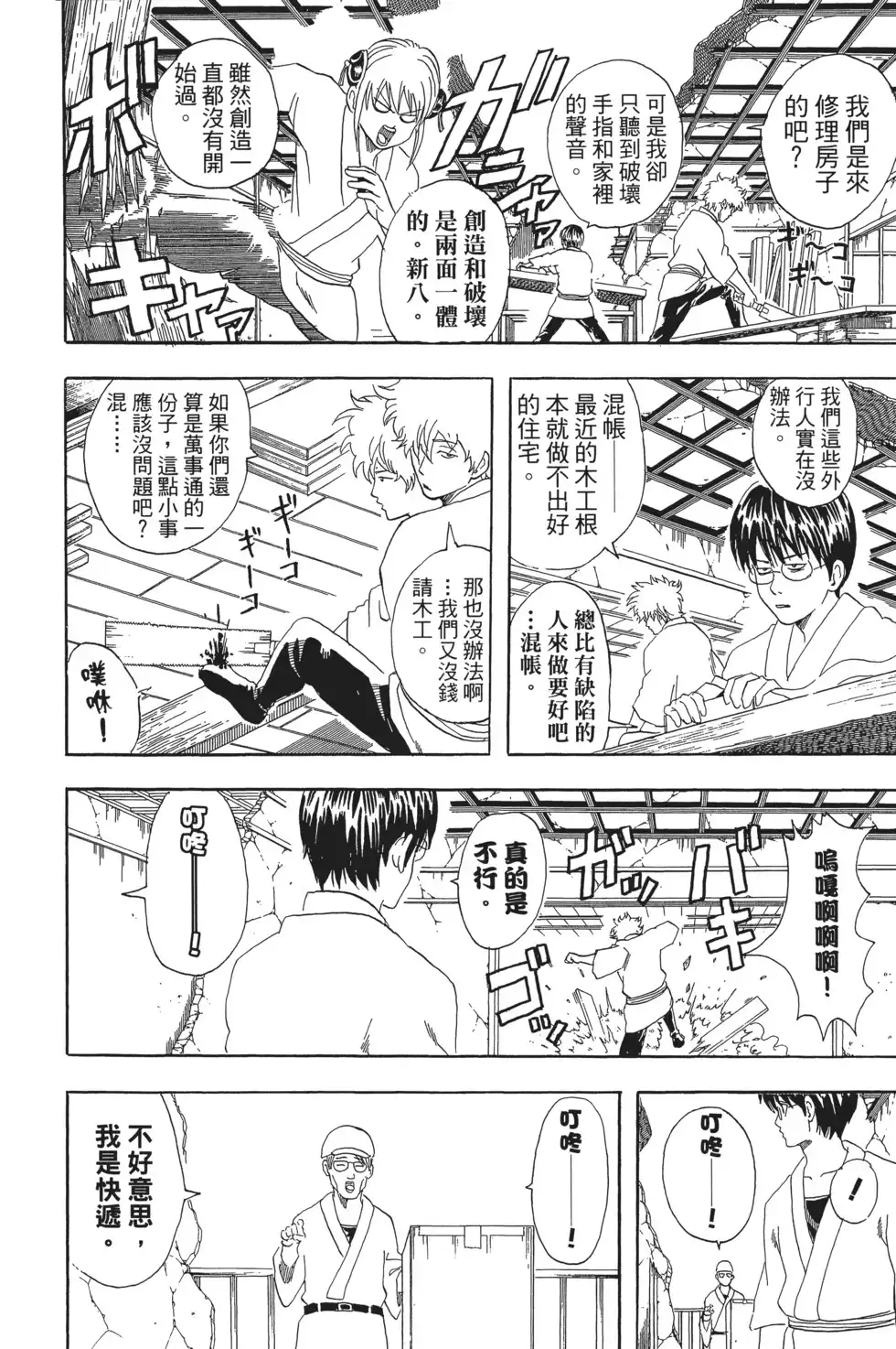 第92页