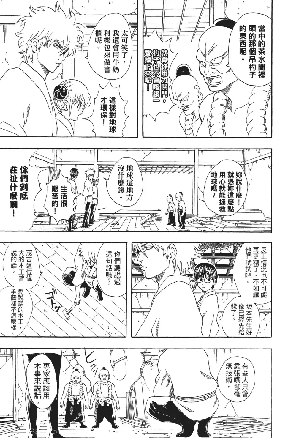 第99页