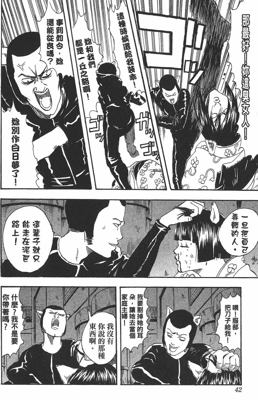 第42页