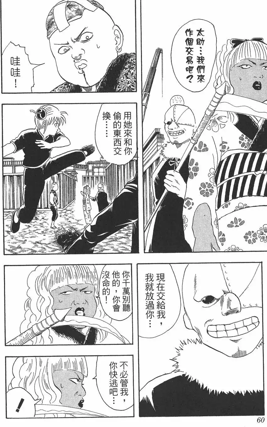 第60页
