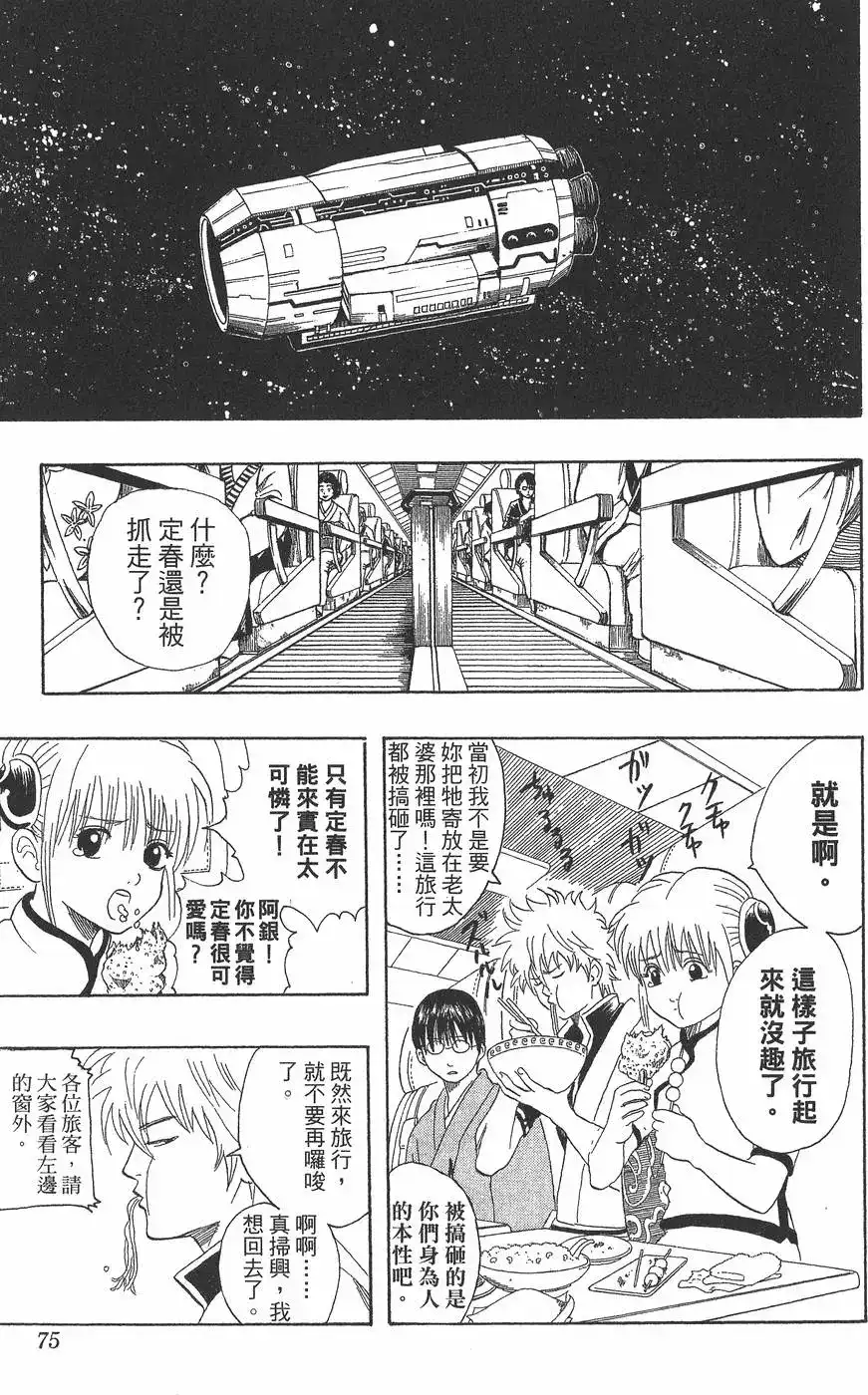 第75页