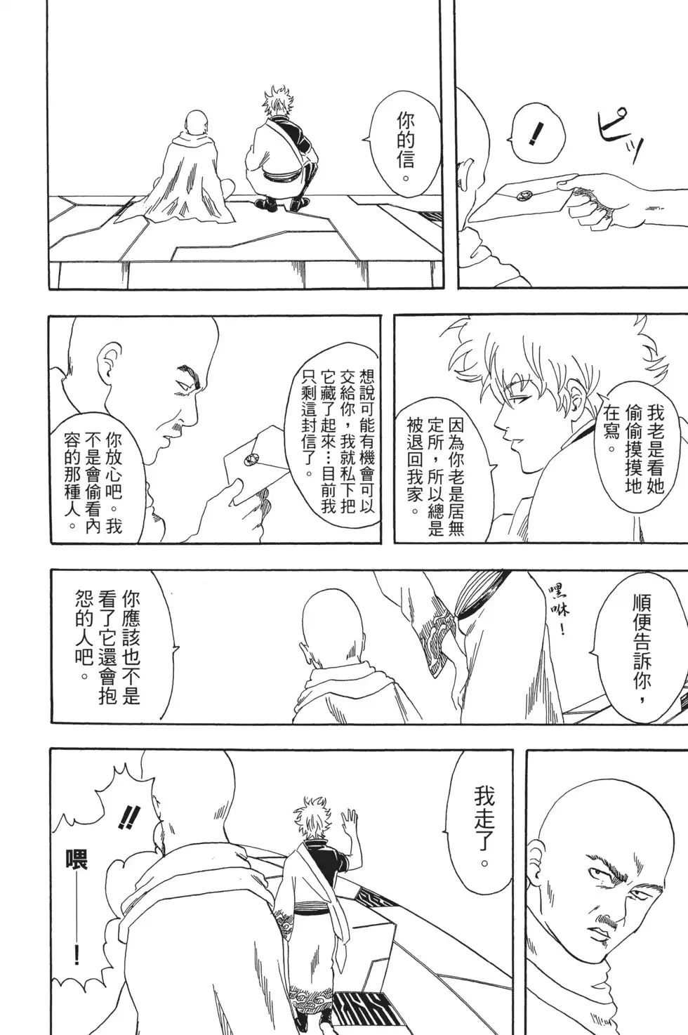 第102页