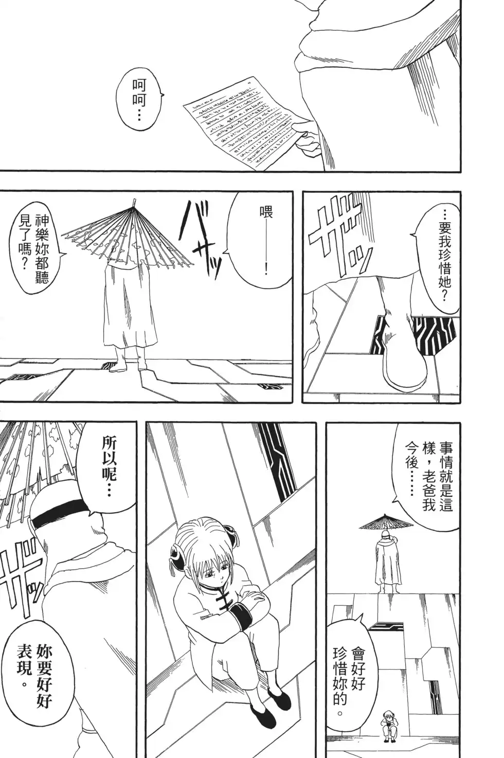 第105页