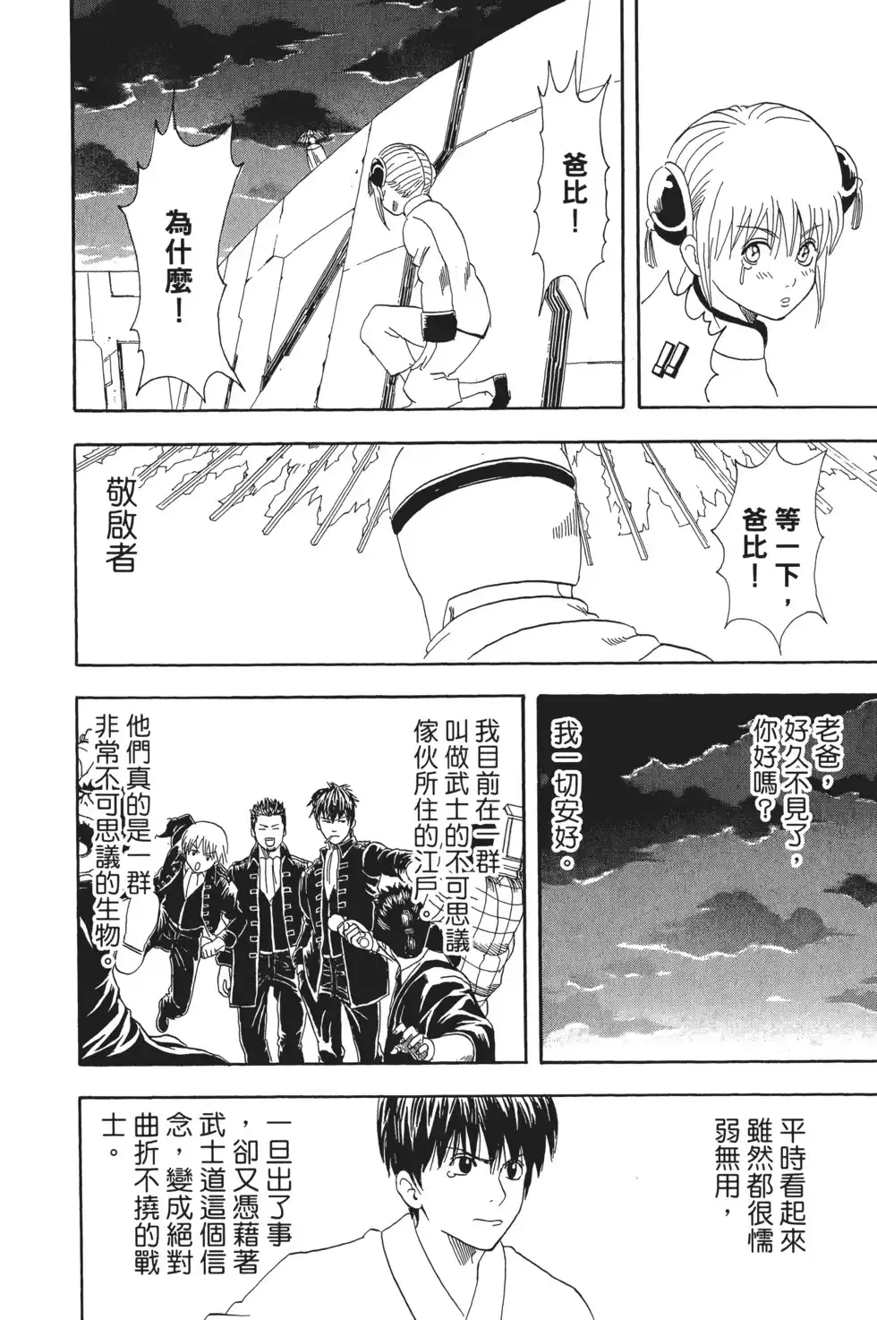 第106页