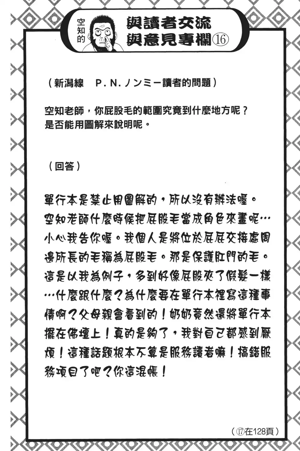 第108页