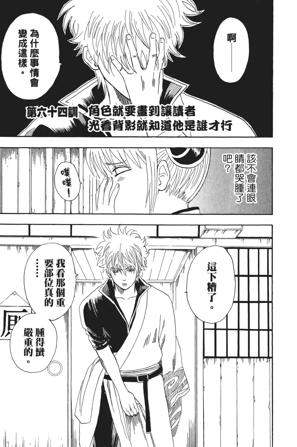 第111页