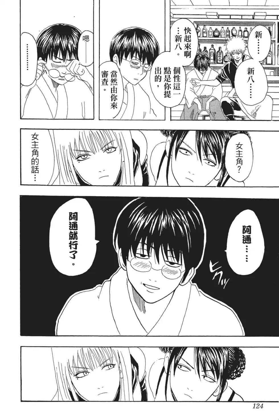 第124页