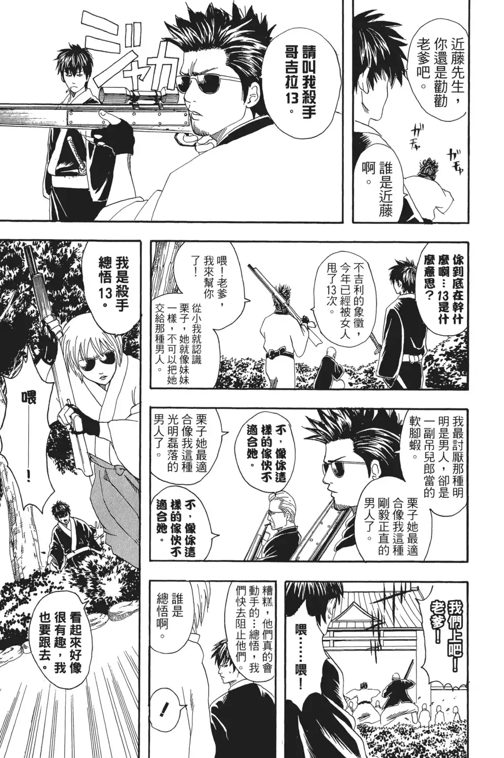 第133页