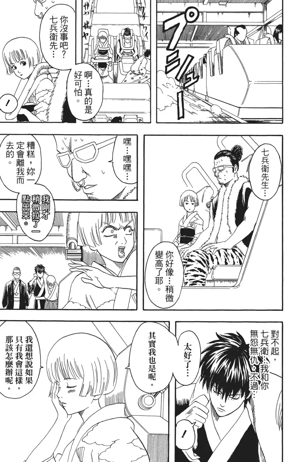 第139页