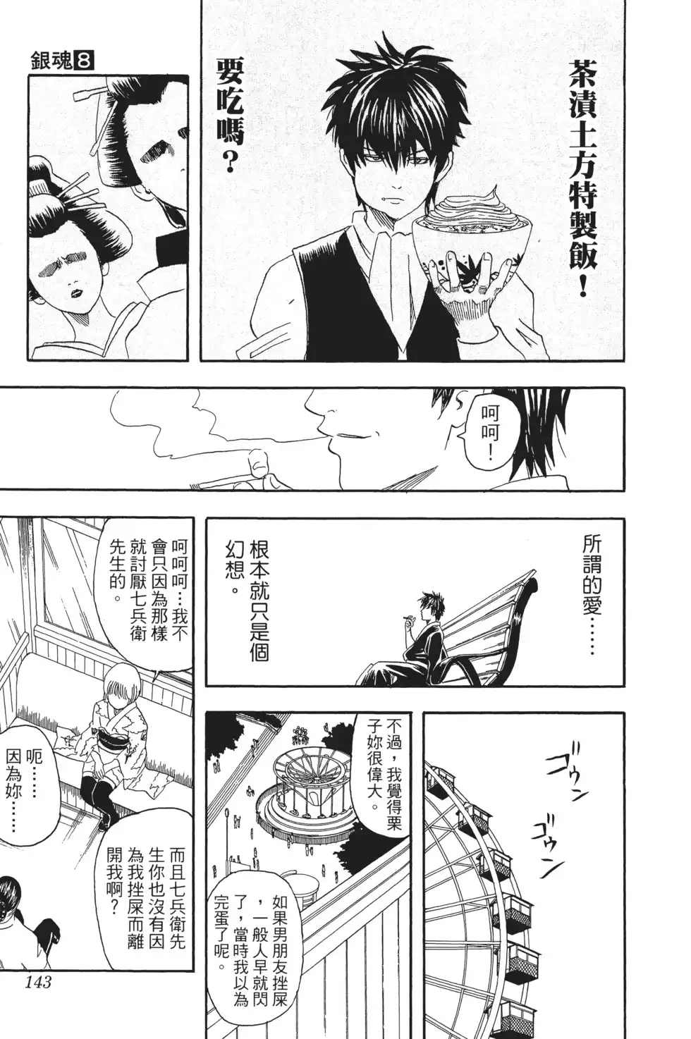 第143页