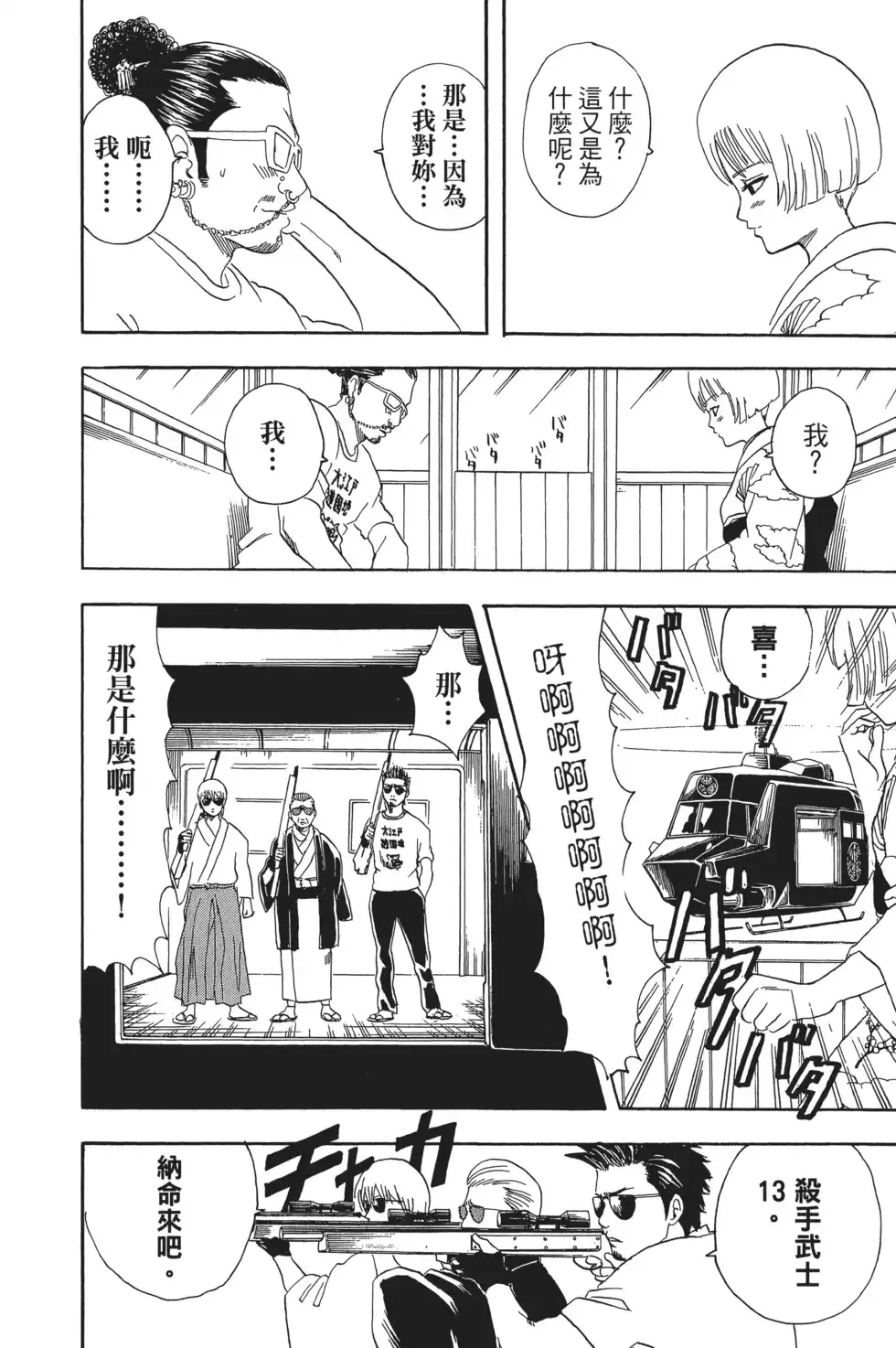 第144页
