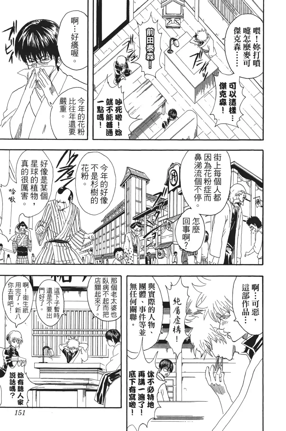 第151页