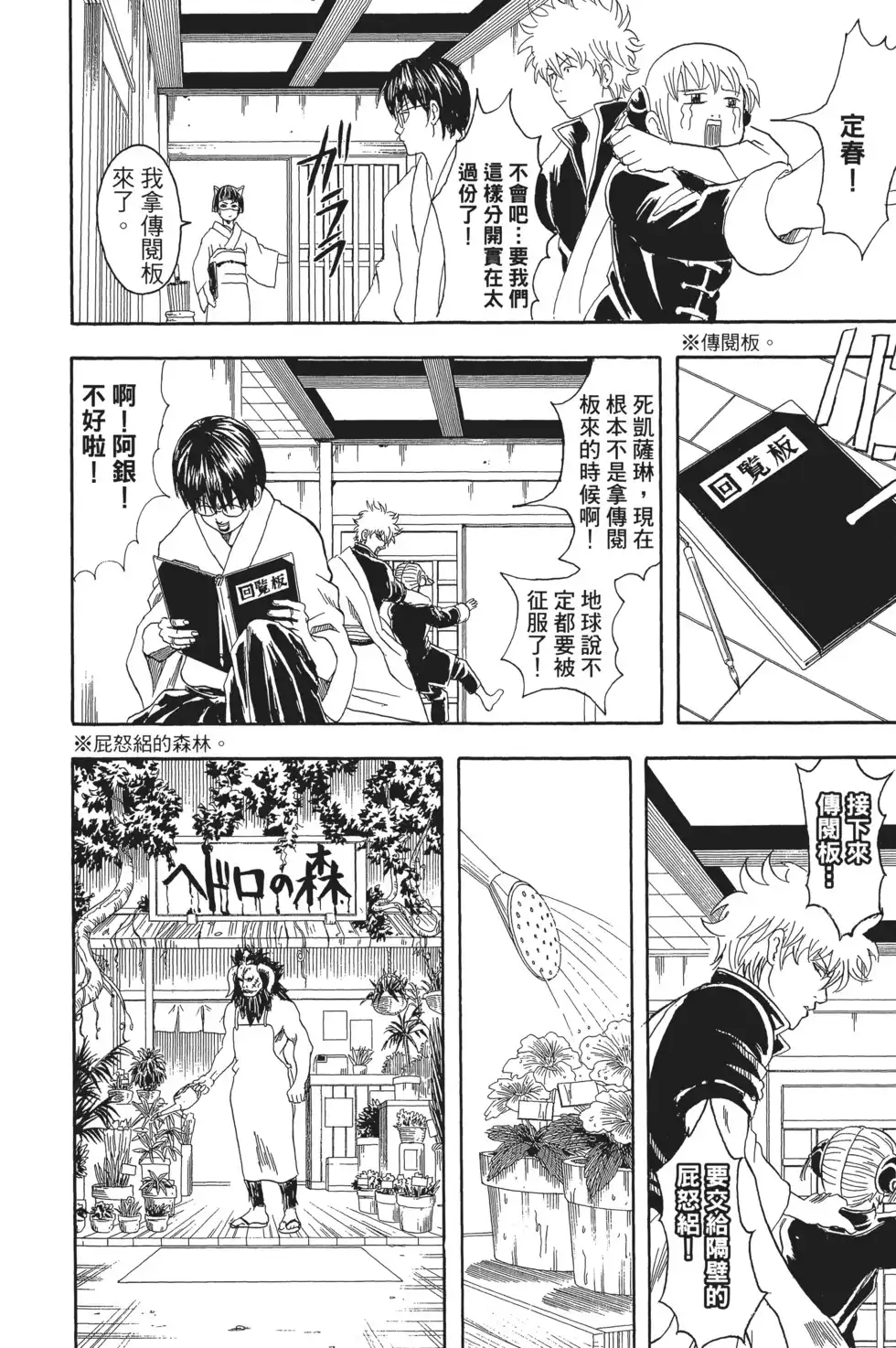 第156页