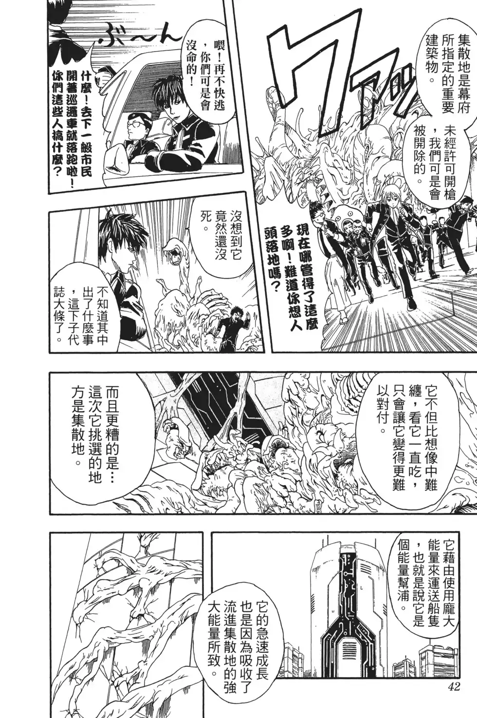 第42页