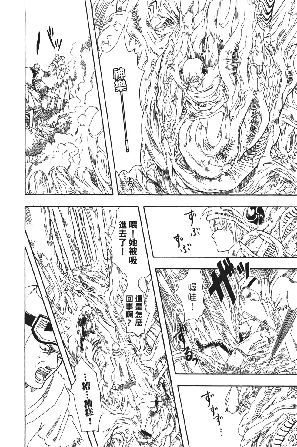 第74页
