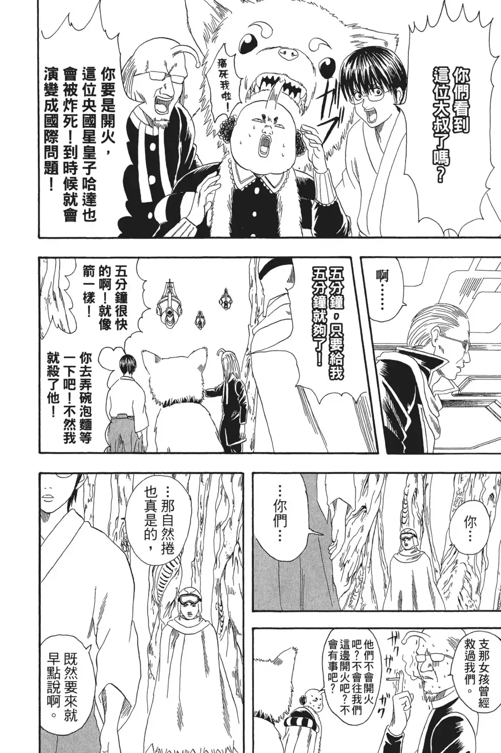 第82页