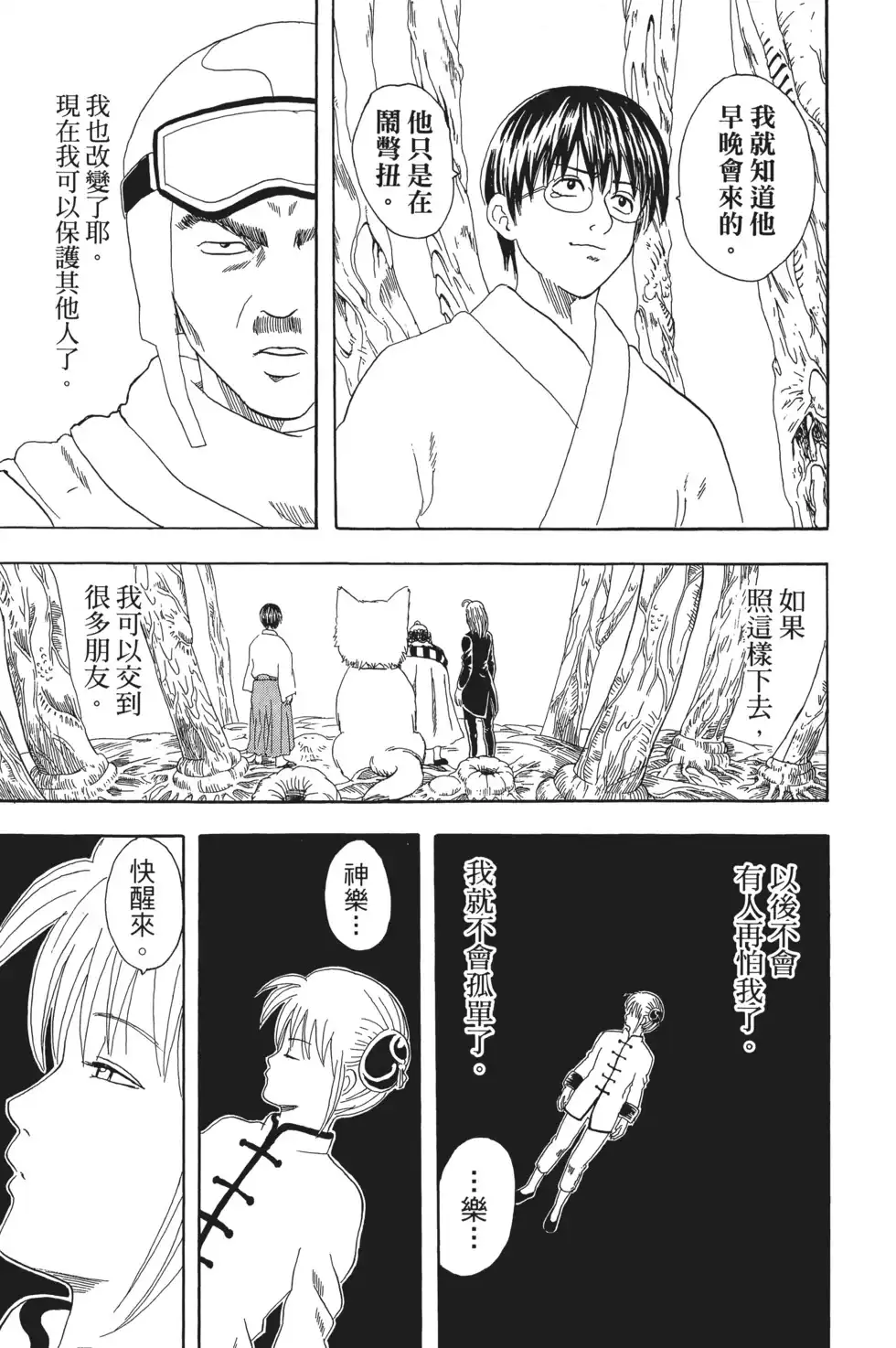第83页