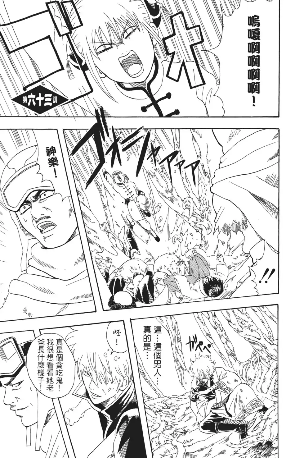 第87页