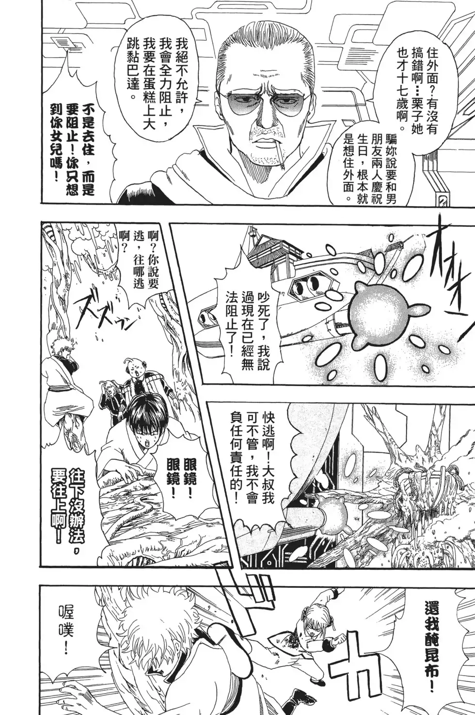 第90页