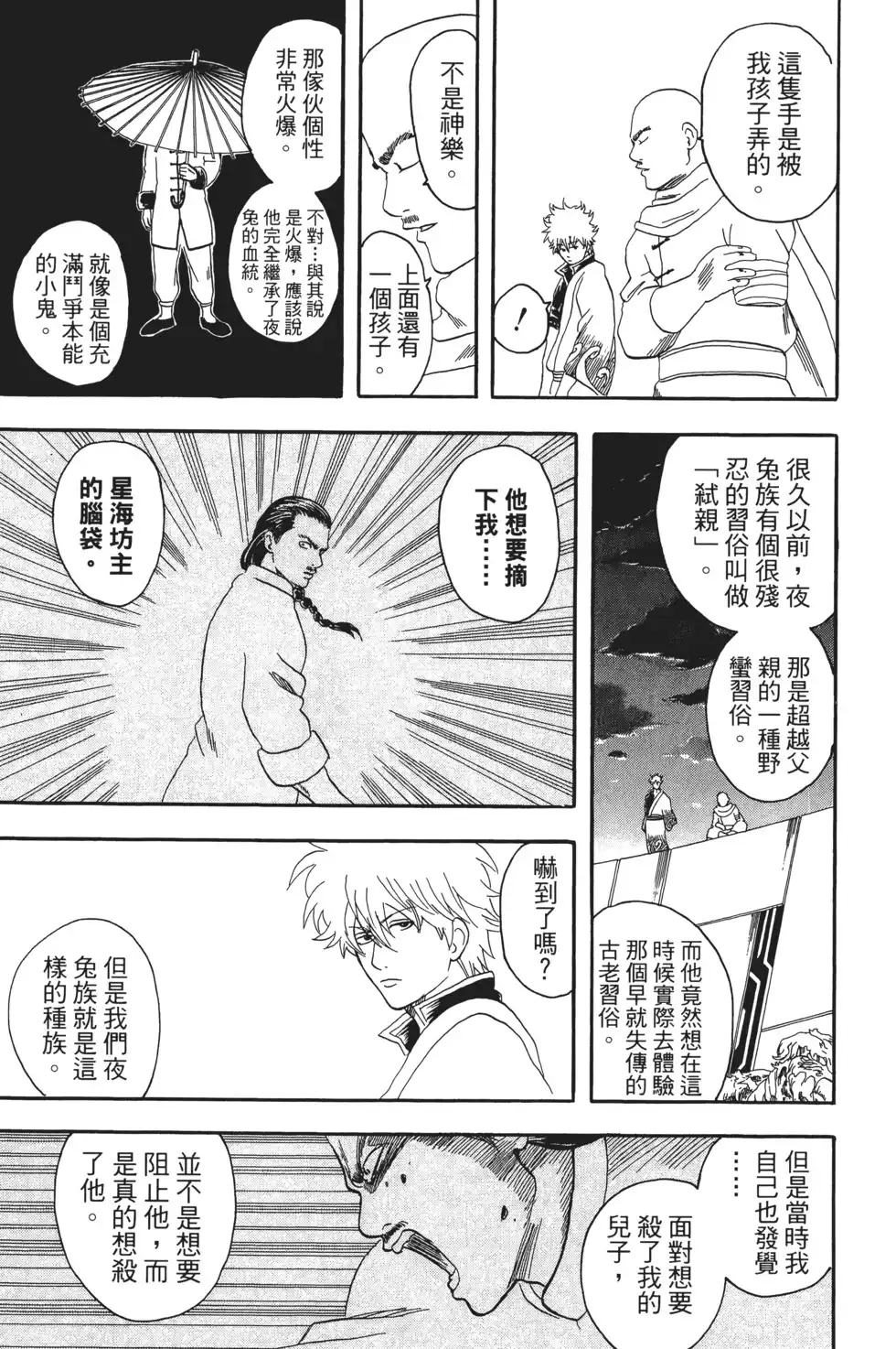 第99页