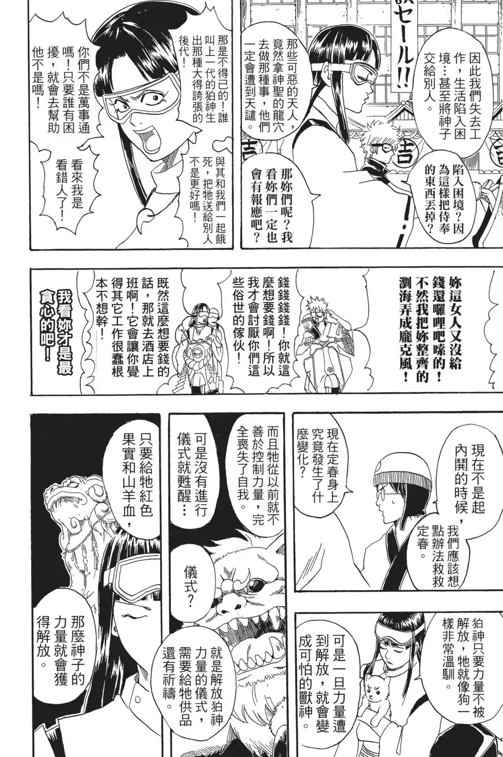 第100页