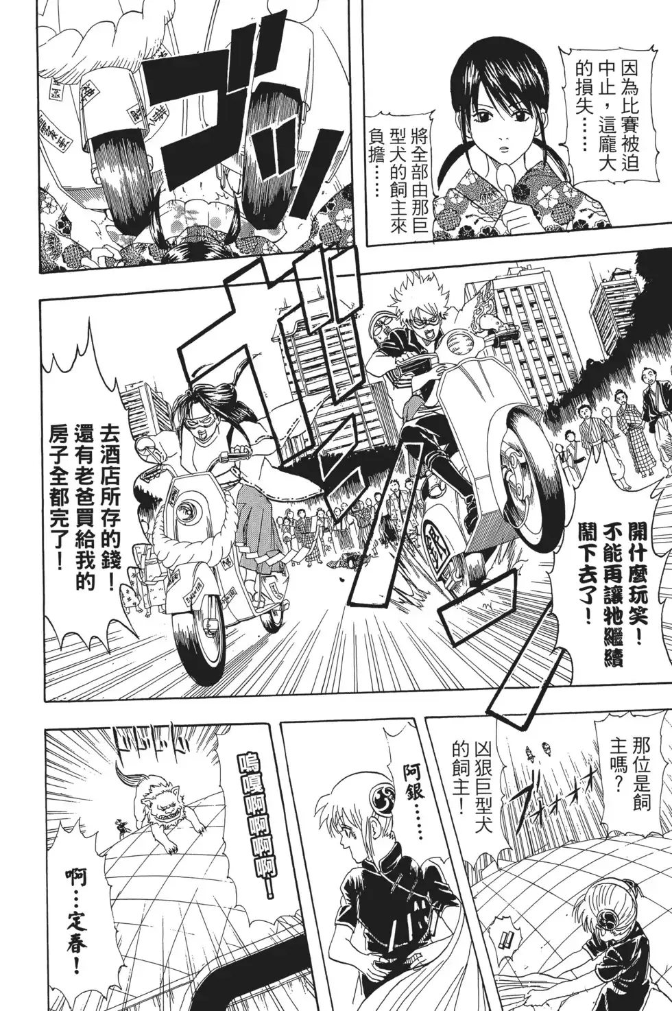第102页