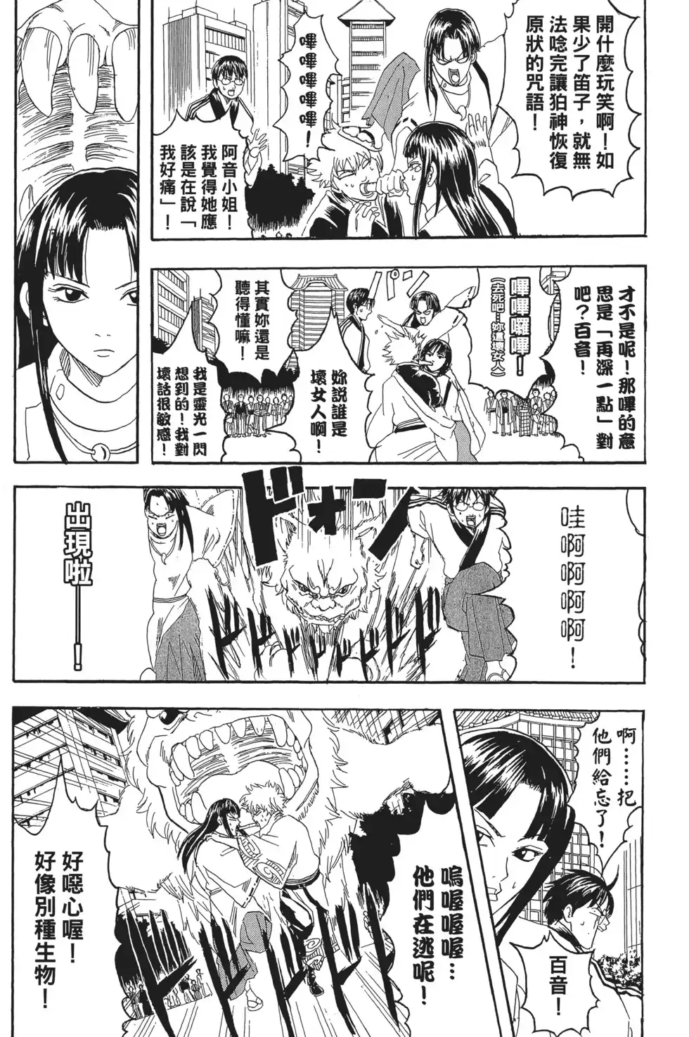 第111页