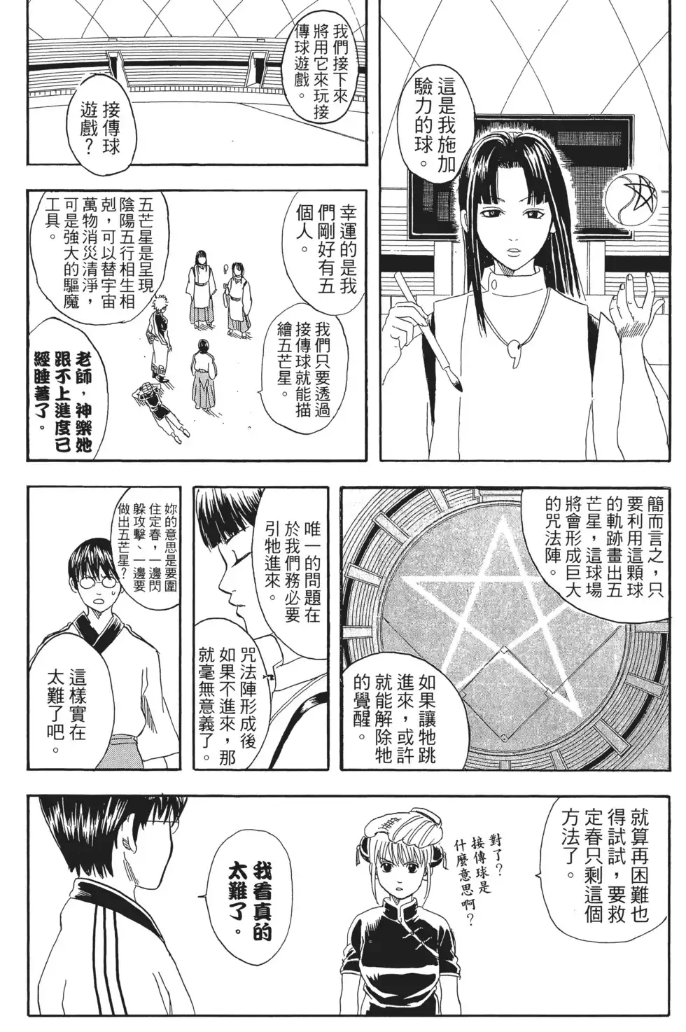 第116页