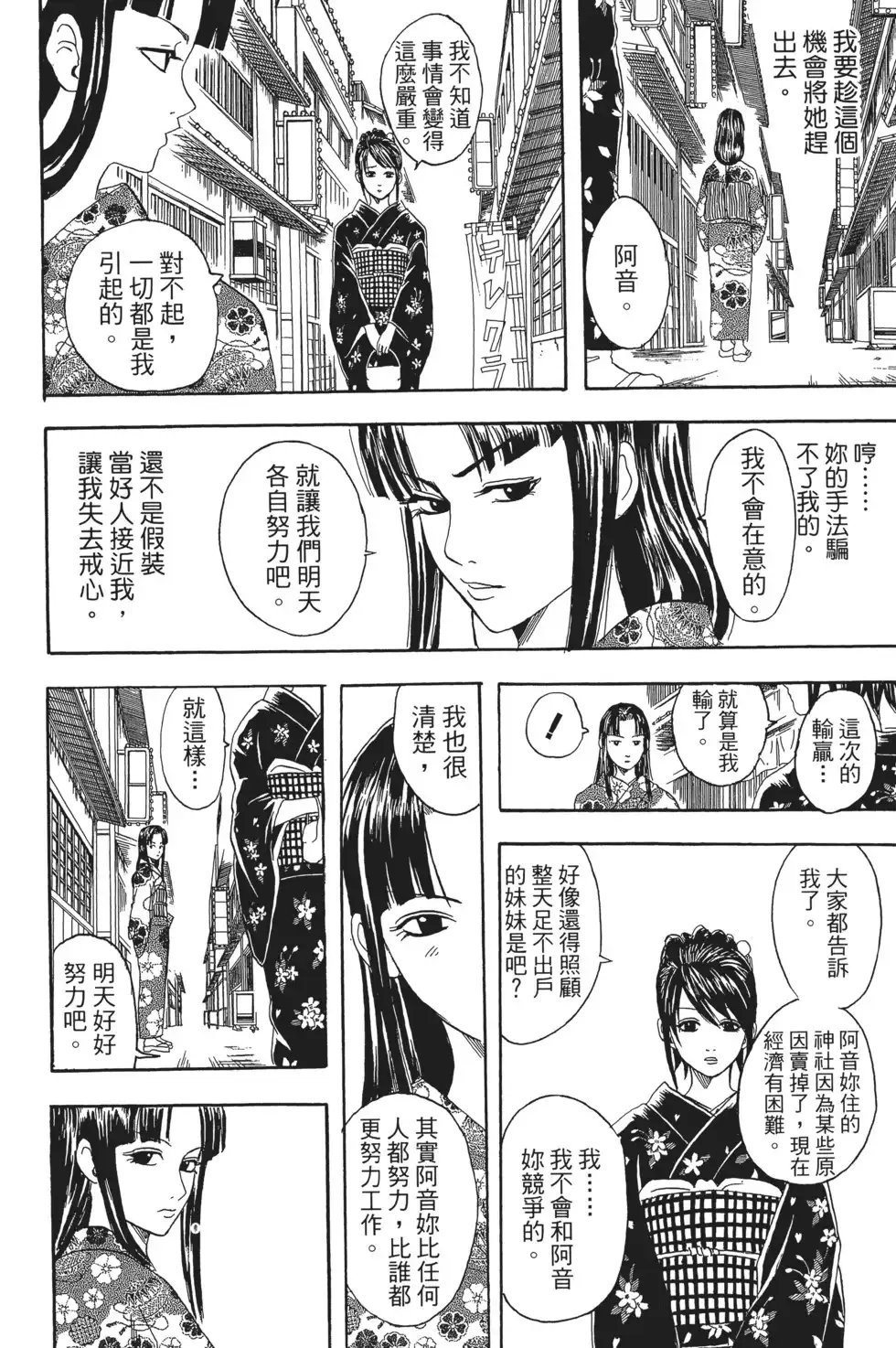 第136页