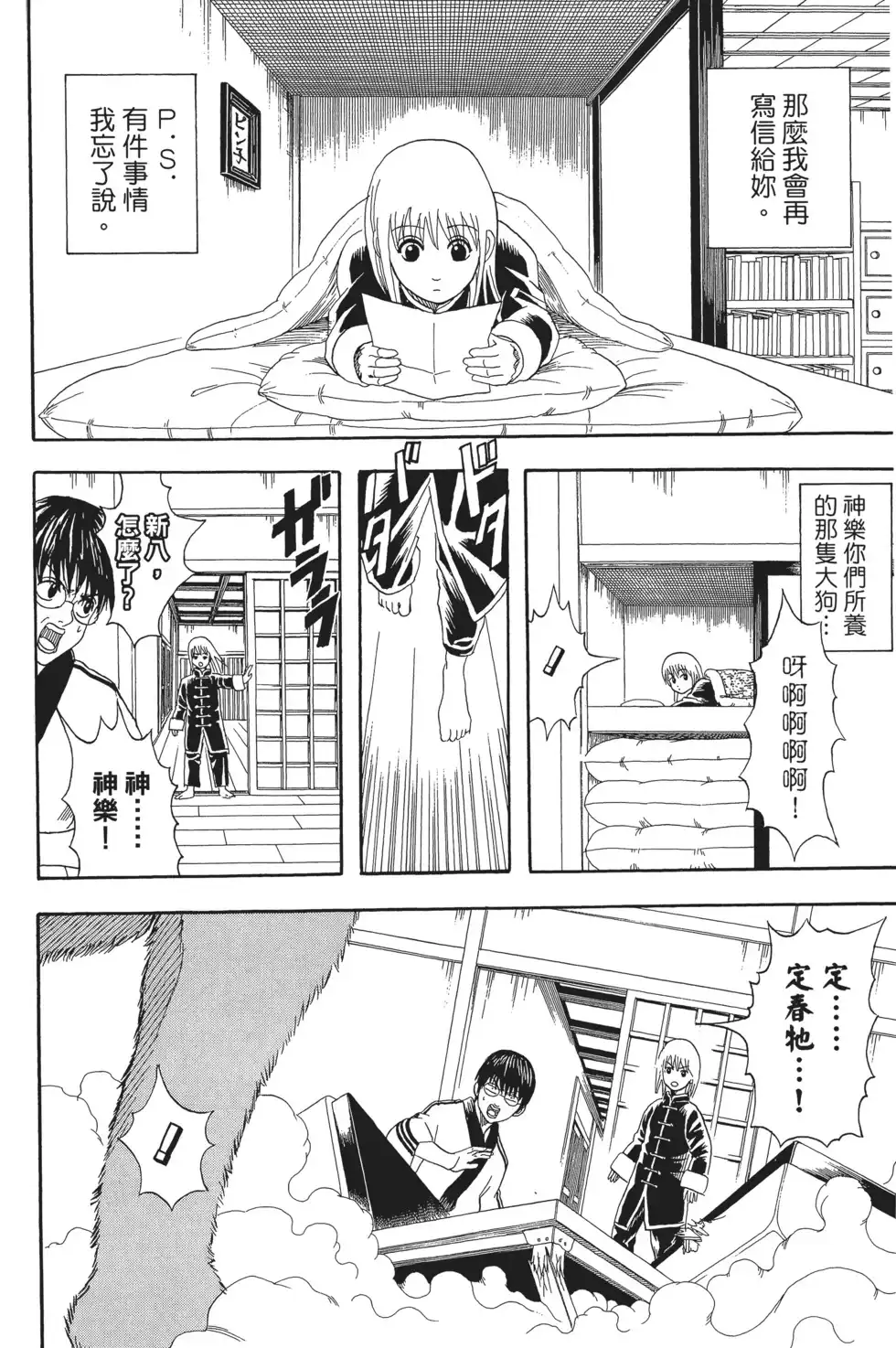第70页