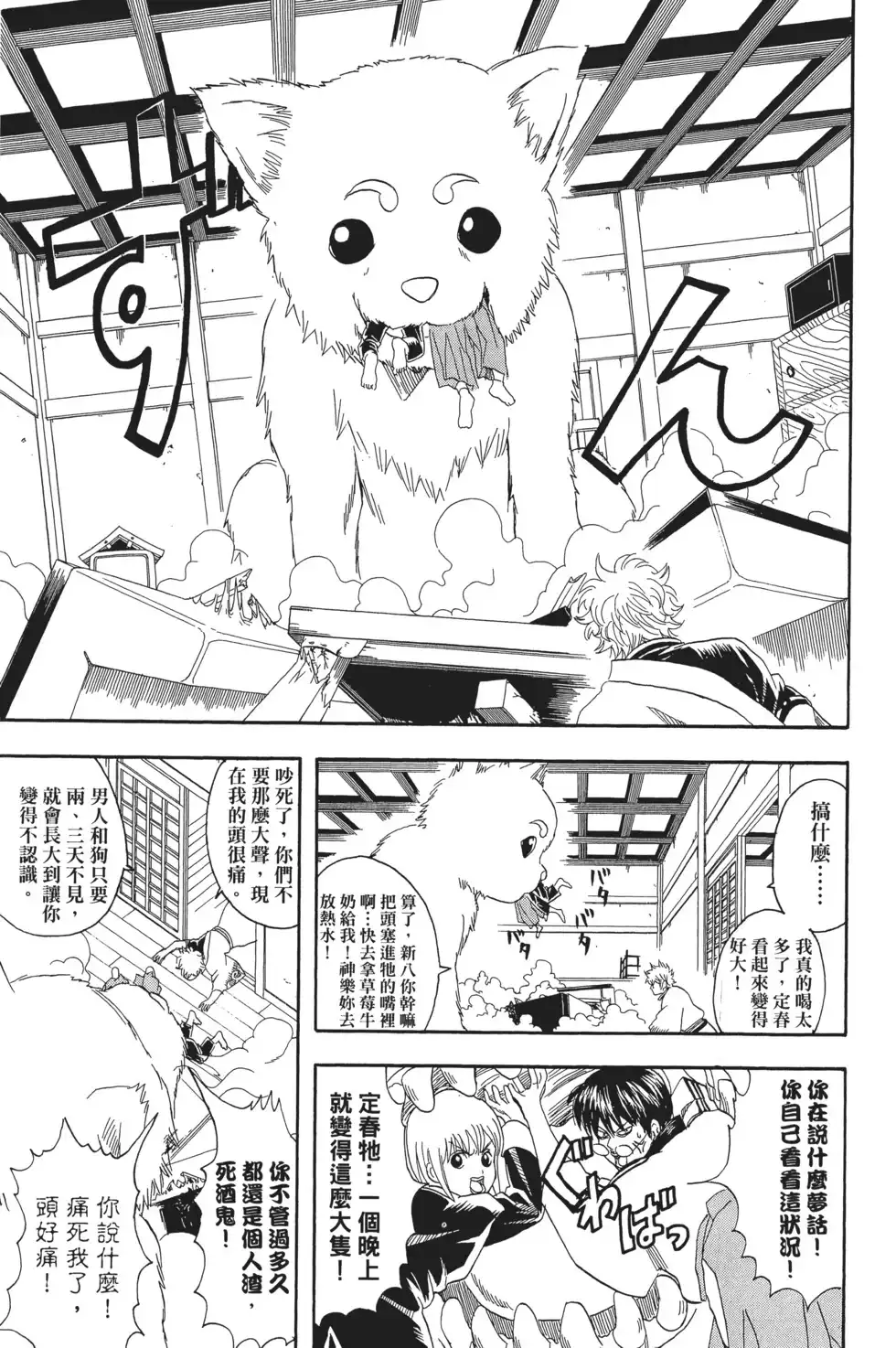 第73页