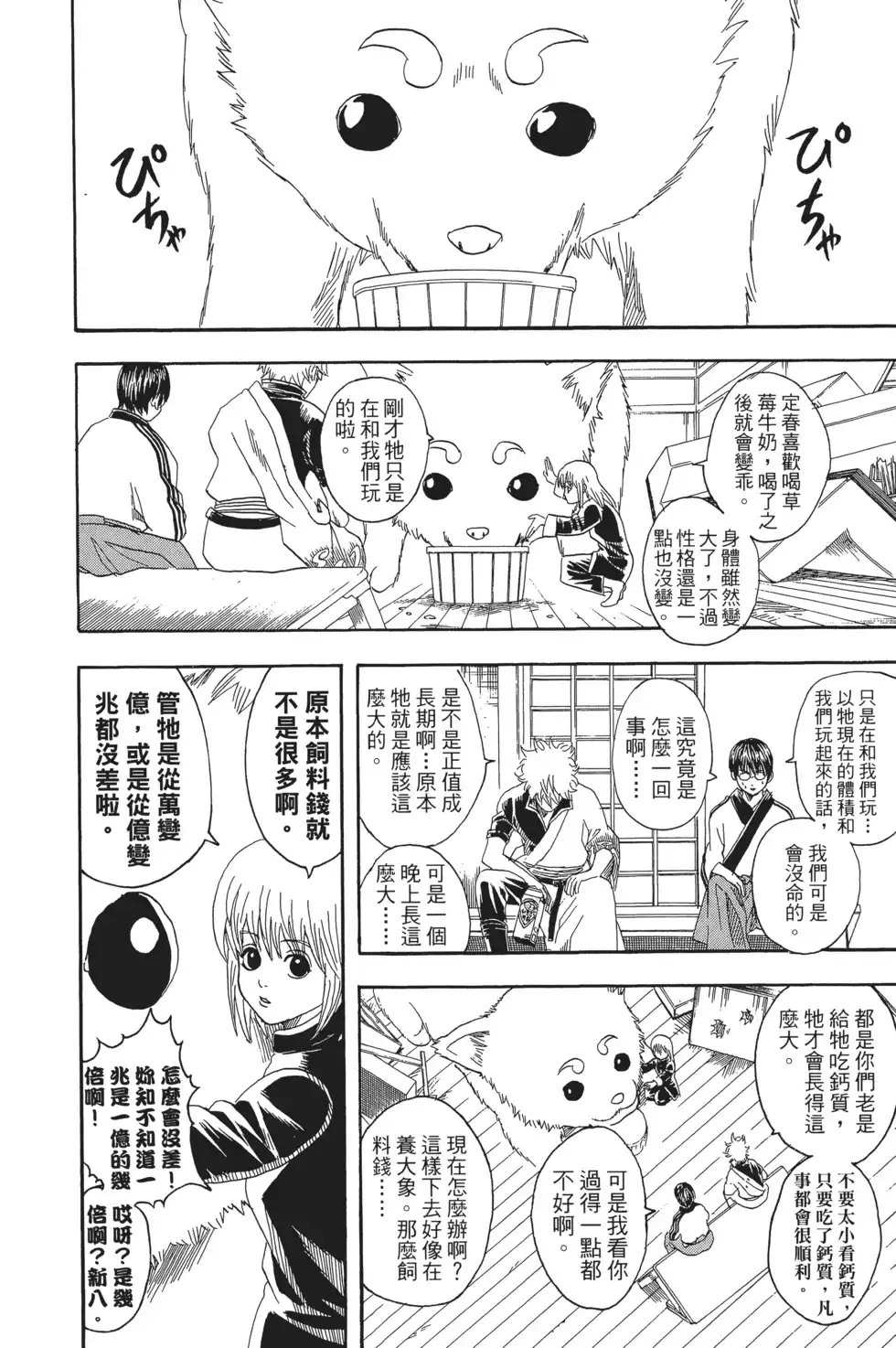 第74页